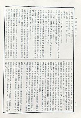 中鴻信石濤（1642-1718）[明末清初]?閩游贈(zèng)別山水卷