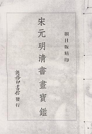 中鴻信八大山人（1626-1705）[明末清初]?墨荷圖