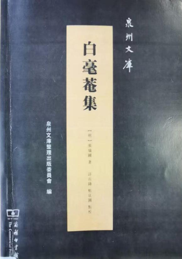 中鴻信張瑞圖（1570-1641）[明末]?草書自作詩《村居雜興》