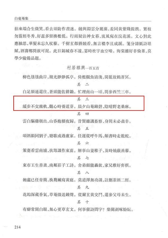 中鴻信張瑞圖（1570-1641）[明末]?草書自作詩《菴居膚偈》