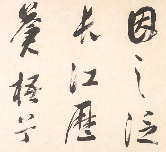 中鴻信王守仁（1472-1529）[明嘉靖]?行書《秋風帖》冊