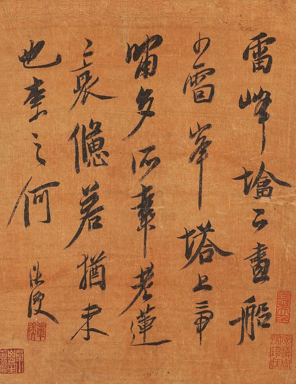 中鴻信陳洪綬（1598-1652）[明]?十八羅漢冊
