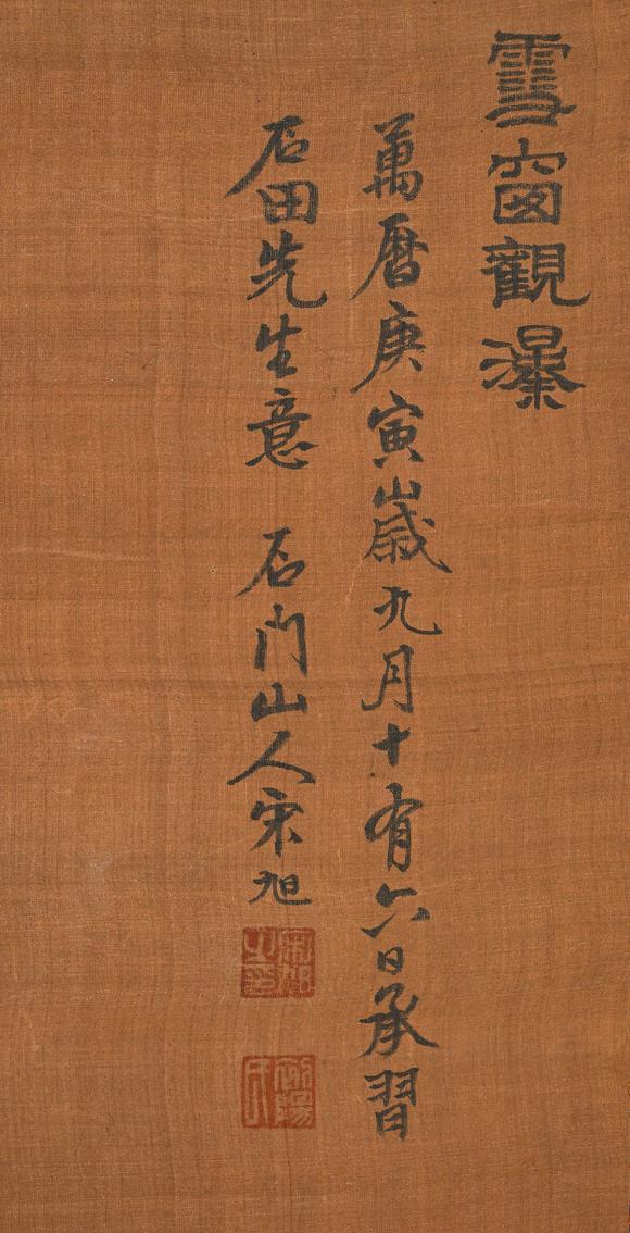 中鴻信趙孟頫（1254-1322）[元]?行書《桃源圖歌》冊