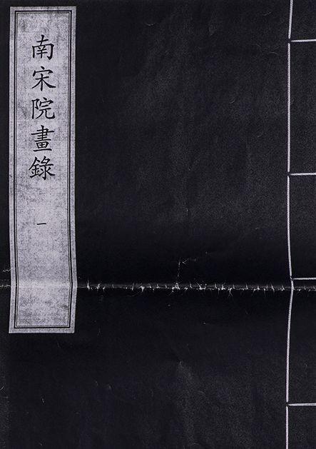 中鴻信吳炳（宋）?折枝寒菊圖