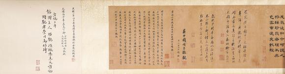 中鴻信李公麟（傳）（1049-1106）?摹吳道子孔子及七十二弟子像贊