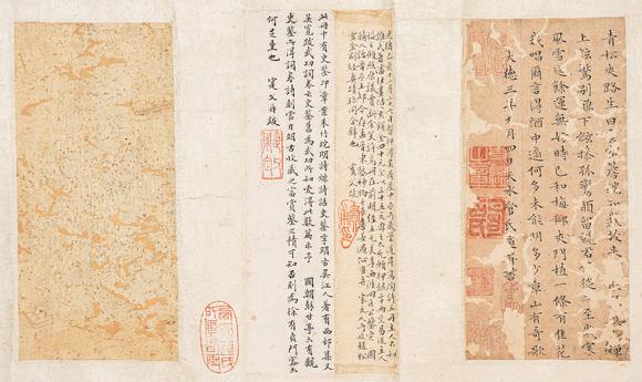 中鴻信管道昇（1262-1319）?楷書陶靖節(jié)詩卷
