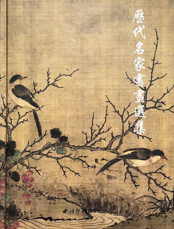 中鴻信王紱（1362-1416）?枯木竹石圖