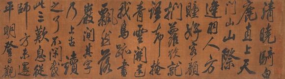 中鴻信米芾（款）（1051-1107）?崇寧二年書李青蓮詩卷