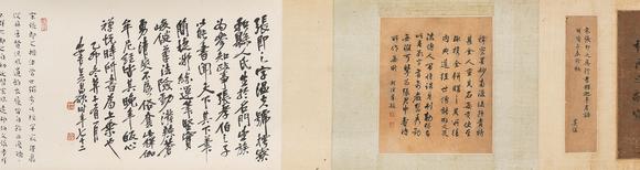 中鴻信張即之（1186-1263）?楷書(shū)《金剛經(jīng)句》