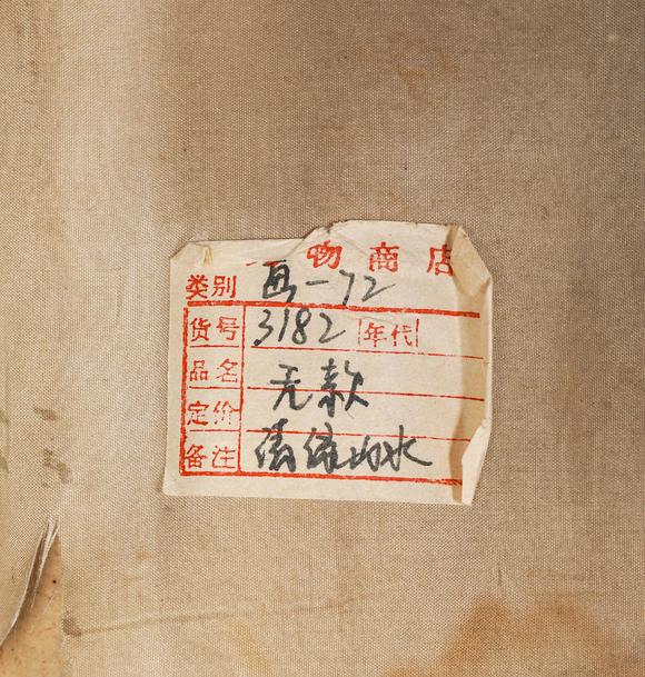 中鴻信佚名?仙山樓閣圖
