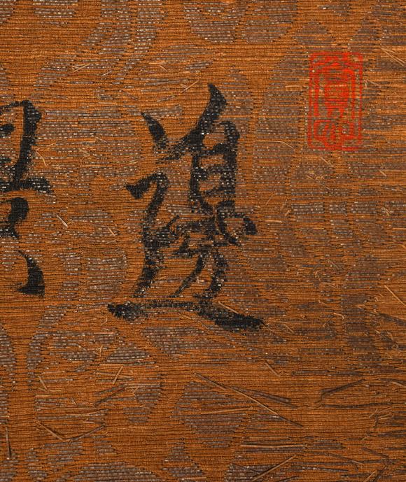 中鴻信邊景昭（明）?梅石集禽圖