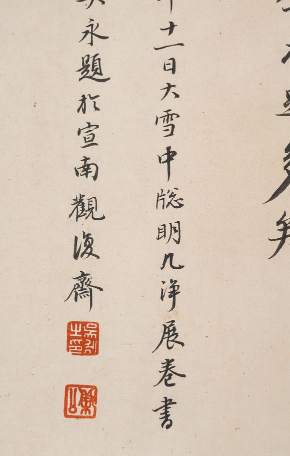 中鴻信董其昌（1555-1636）?行書《內(nèi)景黃庭經(jīng)》卷