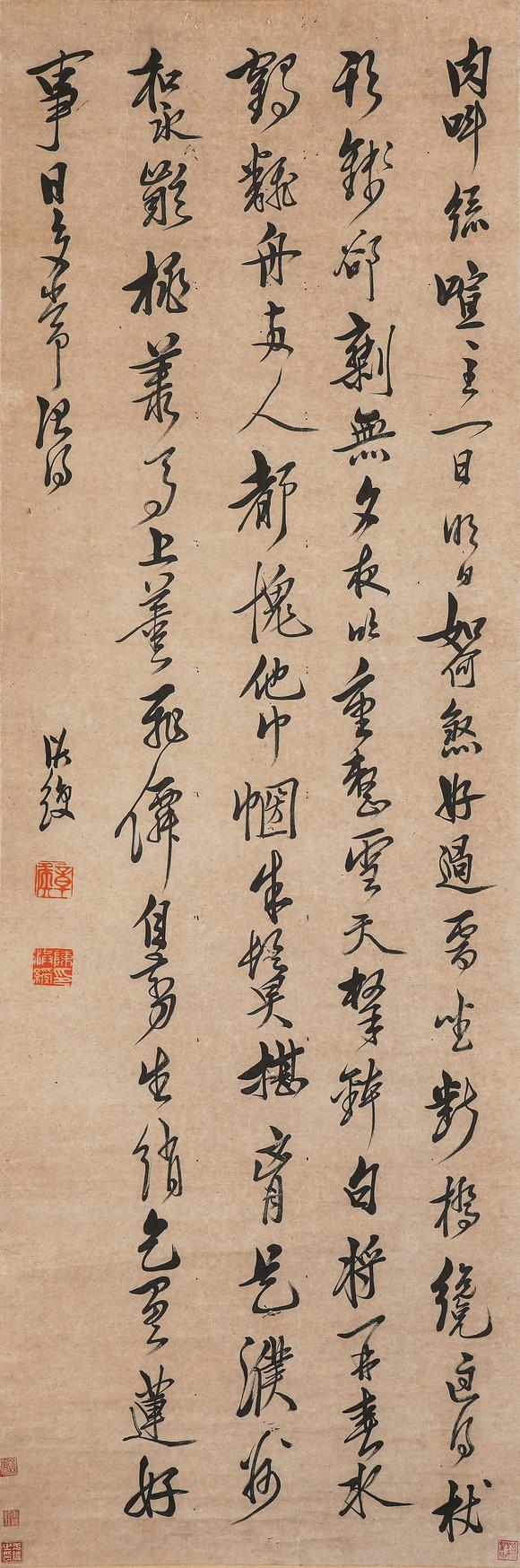 中鴻信陳洪綬（1598-1652）?草書自作詩
