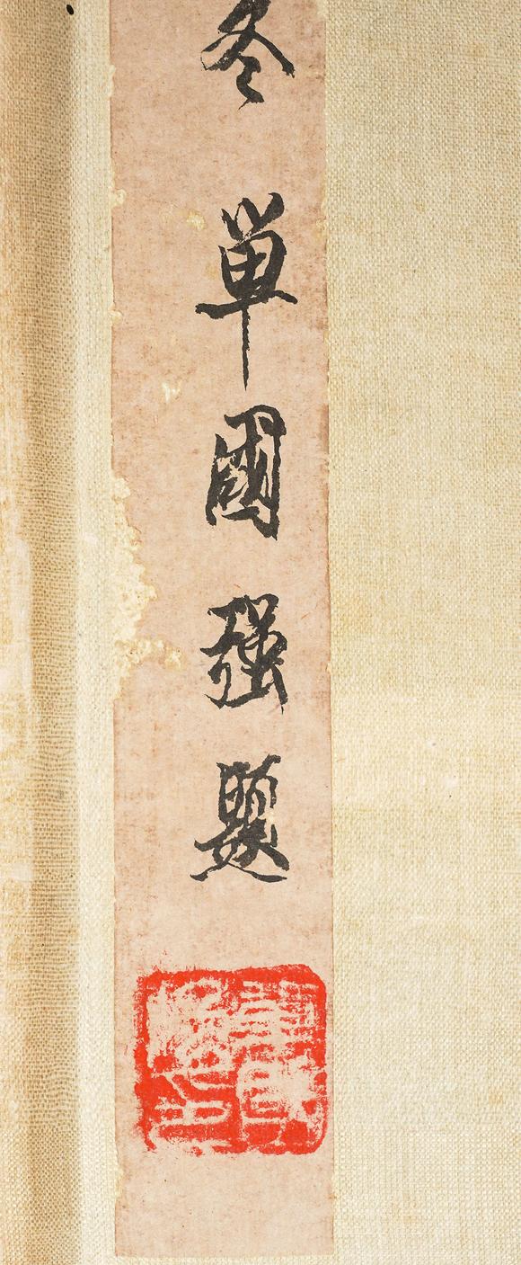 中鴻信沈周（1427-1509）?秋溪坐話圖軸