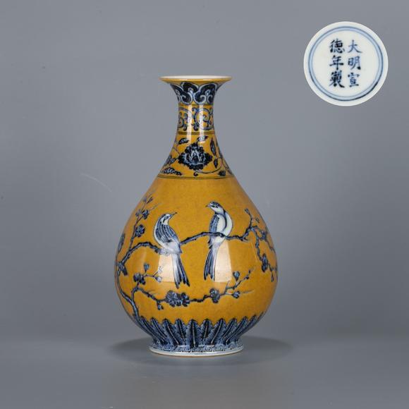 （和正堂株式會社）吉祥美術(shù)明 宣德黃地花鳥紋玉壺春