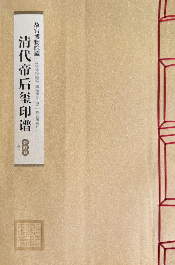 中鴻信清乾隆 御製將軍洞芙蓉石獸鈕方章