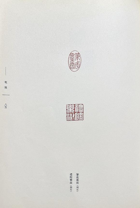 中鴻信清乾隆 御製將軍洞芙蓉石獸鈕方章