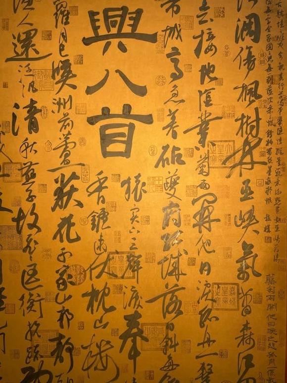 日本松町古美杜甫 秋興八首書法
