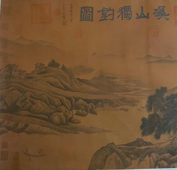 日本松町古美范寬 溪山獨(dú)釣圖卷