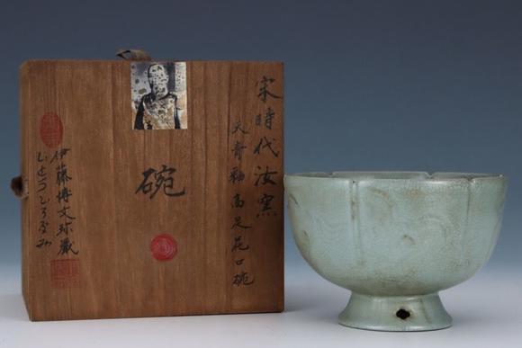 日本松町古美宋汝窯天青釉高足花口碗