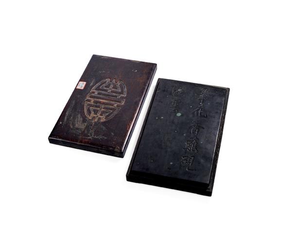 中鴻信清 行書詩(shī)文素端硯