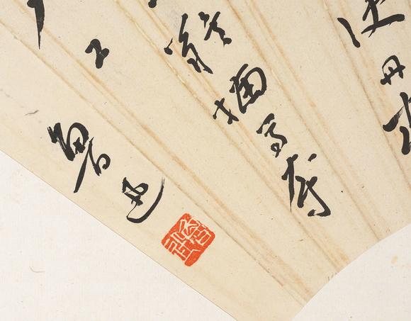 中鴻信魯迅（1881-1936）?行書(shū)·七律詩(shī)一首