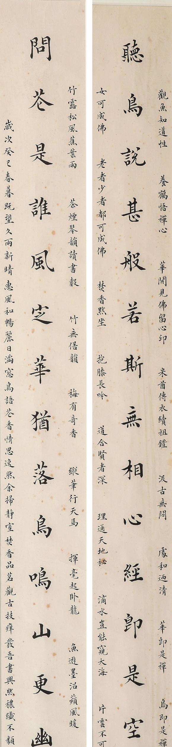 中鴻信林徽因（1904－1955）?楷書十九言文房聯(lián)