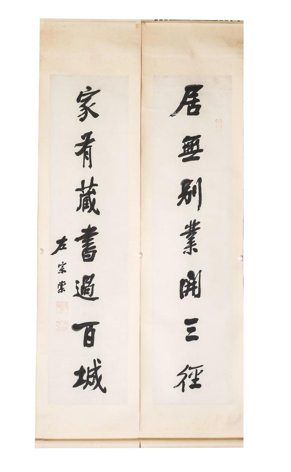 中鴻信左宗棠（1812-1885）?行書七言聯(lián)