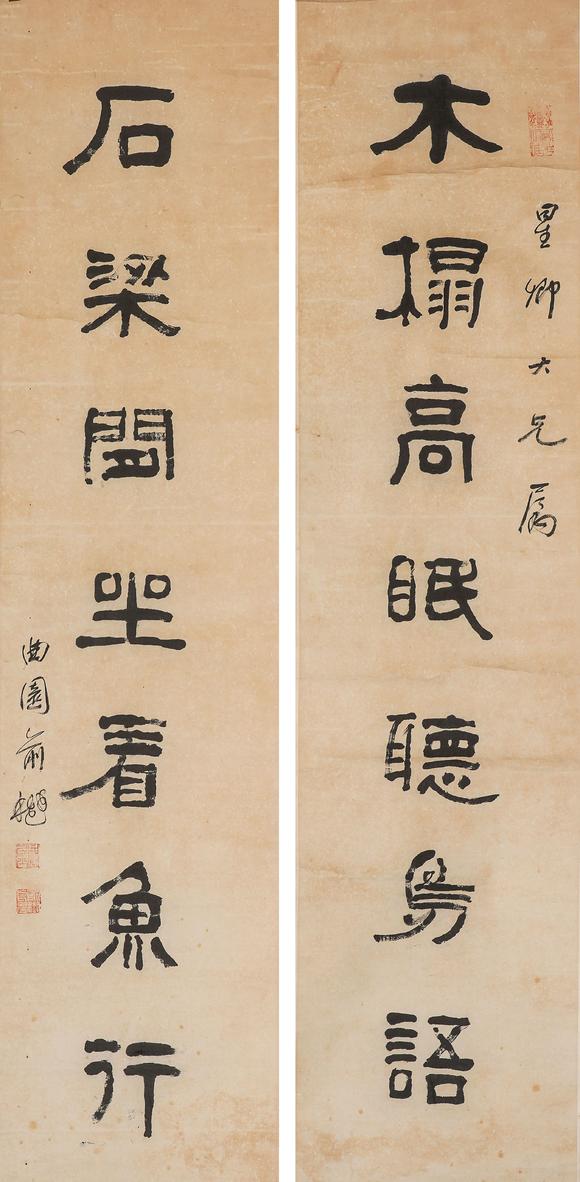中鴻信俞樾（1821-1907）?隸書七言聯(lián)