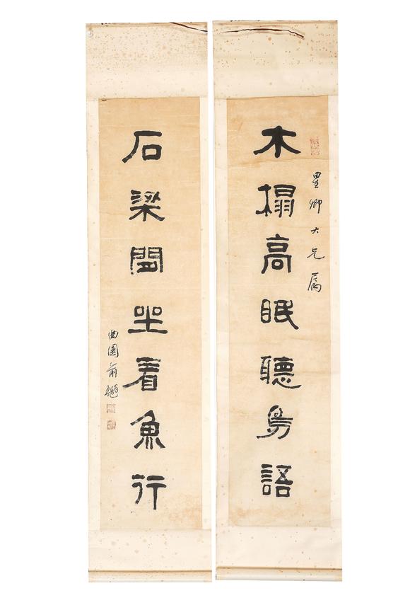 中鴻信俞樾（1821-1907）?隸書七言聯(lián)
