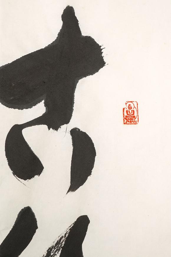 中鴻信張愛軍?書法