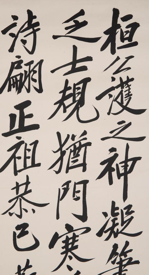 （和正堂株式會(huì)社）吉祥美術(shù)鄭孝胥 書法