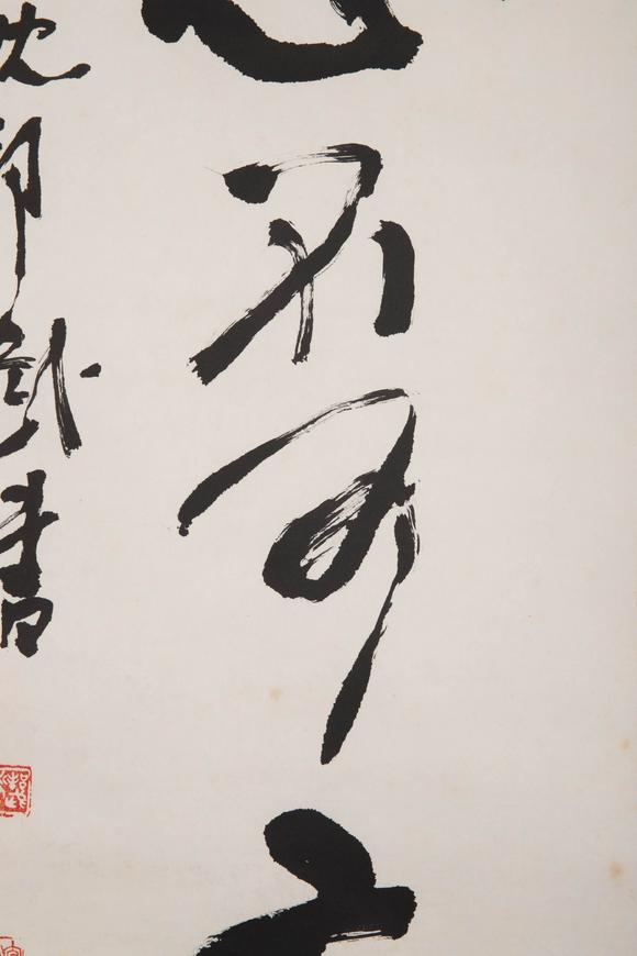 （和正堂株式會社）吉祥美術(shù)沈幫武 書法