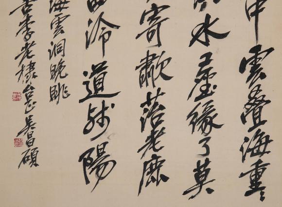 （和正堂株式會社）吉祥美術(shù)吳昌碩 書法