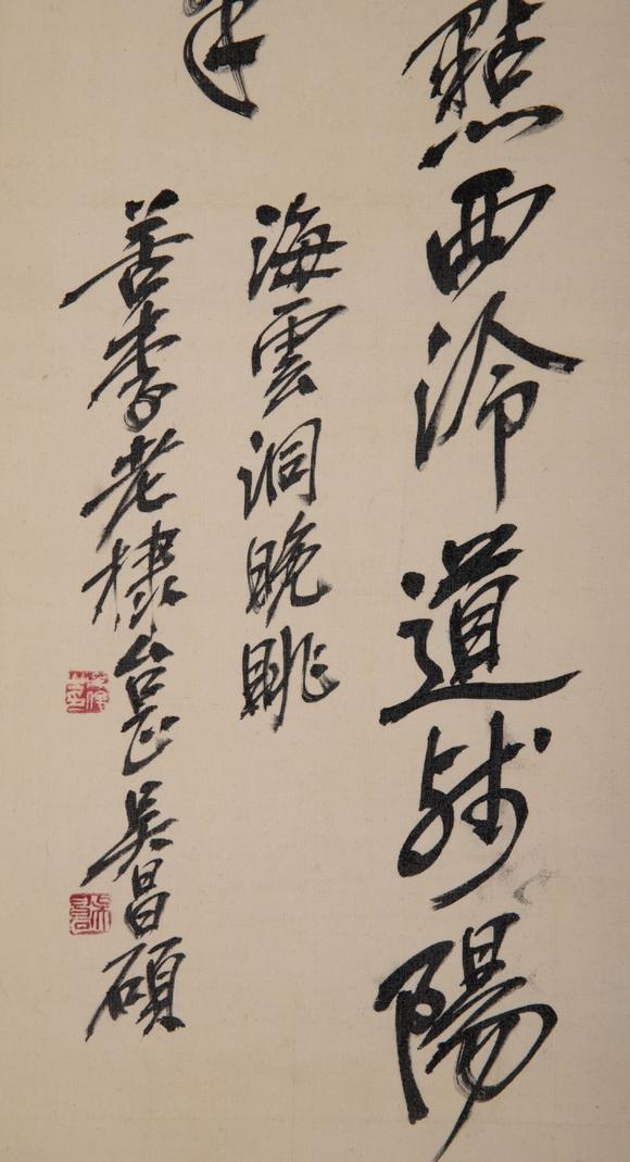 （和正堂株式會社）吉祥美術(shù)吳昌碩 書法