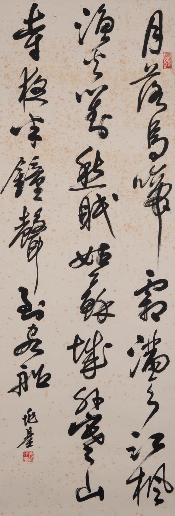 （和正堂株式會(huì)社）吉祥美術(shù)湯兆基 書法