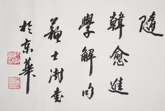 （和正堂株式會(huì)社）吉祥美術(shù)蘇士澍 書(shū)法 付信封