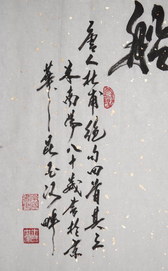 （和正堂株式會社）吉祥美術(shù)米南陽 書法 付信封