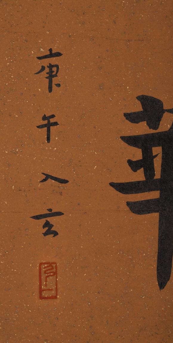 （和正堂株式會社）吉祥美術(shù)弘一法師 五言聯(lián)