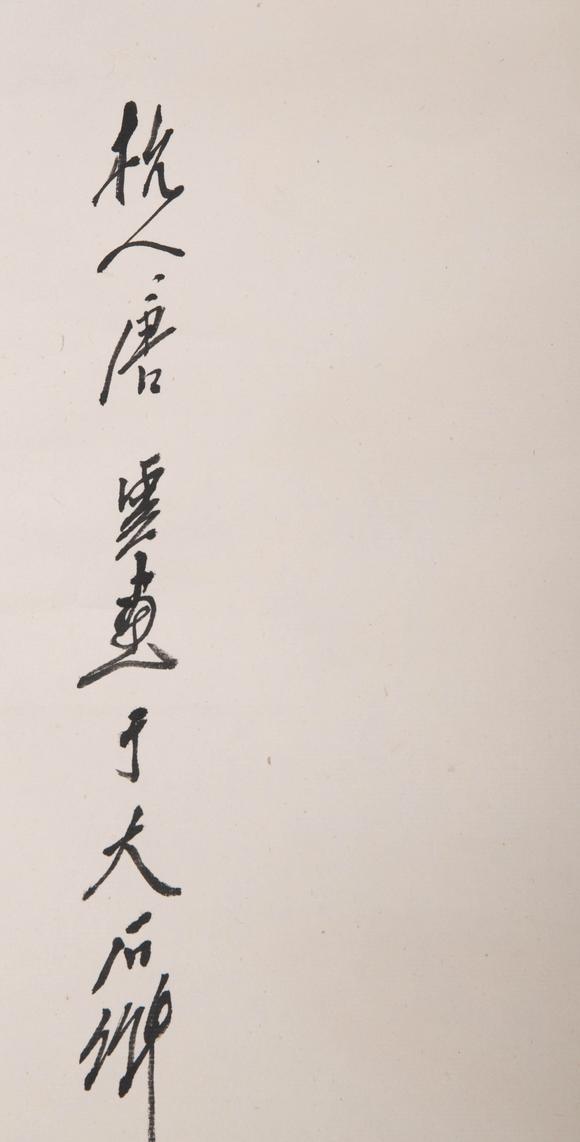 （和正堂株式會(huì)社）吉祥美術(shù)唐雲(yún) 荷花