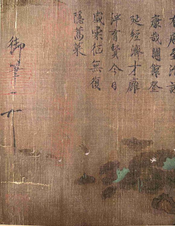 日本松町古美宋徽宗 十八學(xué)士圖