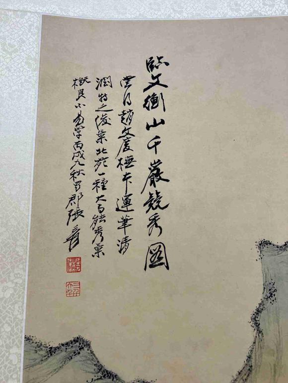 日本松町古美張大千 臨文徵明千巖竟秀圖