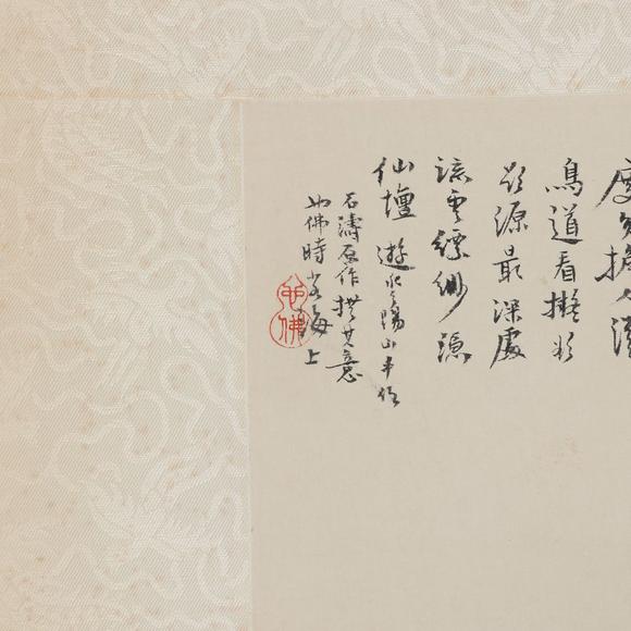 藝是拍賣胡也佛 青綠山水