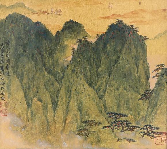 藝是拍賣宋文治 山水