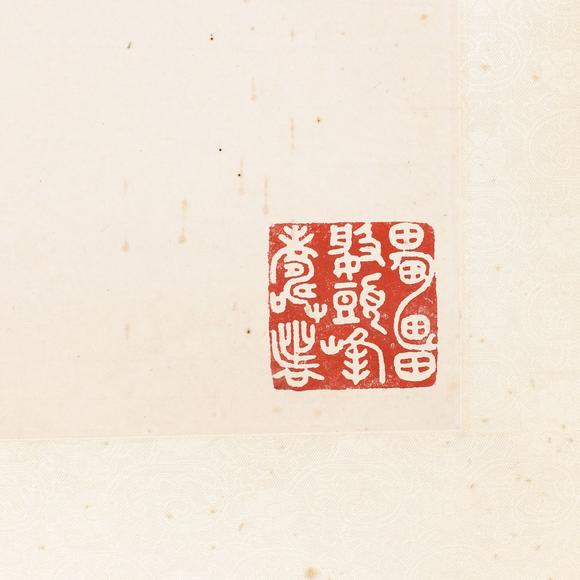 藝是拍賣潘天壽 墨竹
