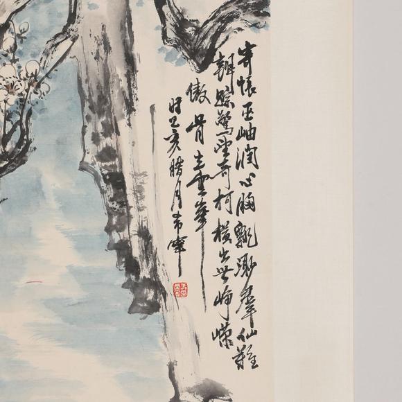 藝是拍賣于希寧 月下寒梅