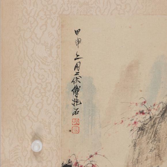 藝是拍賣傅抱石 泛舟圖