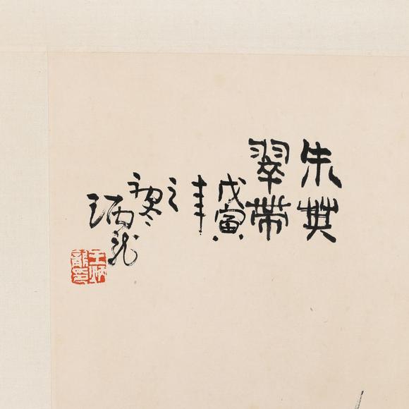 藝是拍賣王炳龍 朱英翠帶