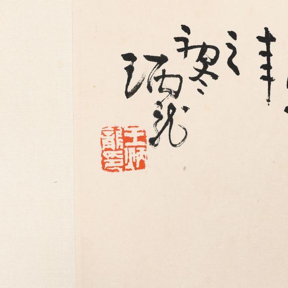 藝是拍賣王炳龍 朱英翠帶