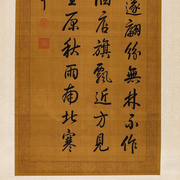 藝是拍賣乾隆 書法